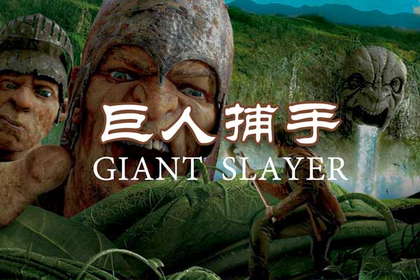 巨人捕手體育競技類主題團建活動方案
